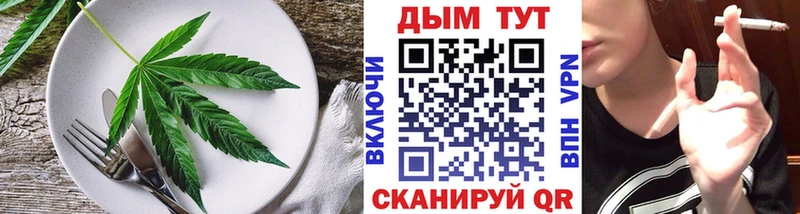 купить закладку  Пойковский  Cannafood конопля 