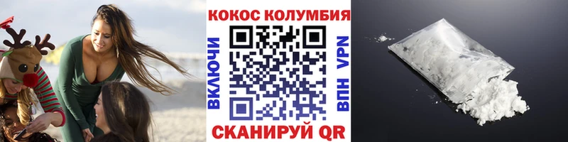 Cocaine 97%  Пойковский 
