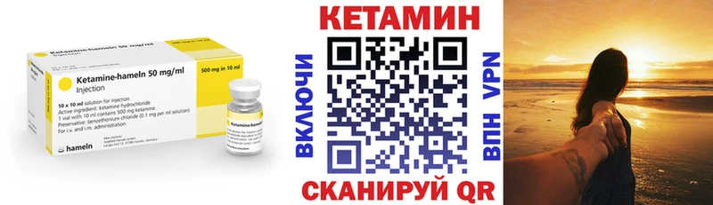 как найти закладки  Пойковский  КЕТАМИН VHQ 