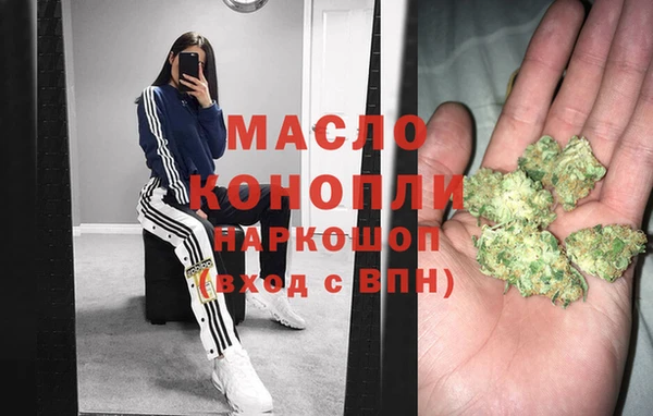 гашишное масло Богородск