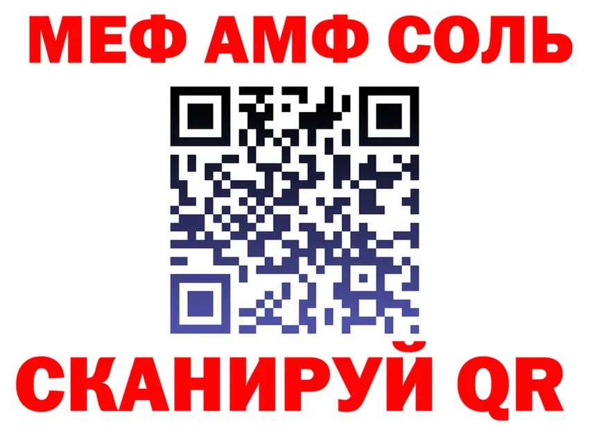МЕТАДОН кристалл ТОР площадка мега Пойковский