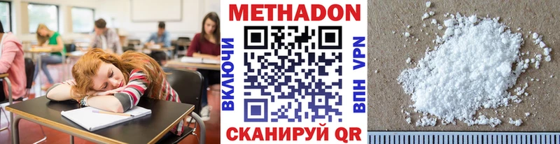 Метадон белоснежный  Пойковский 